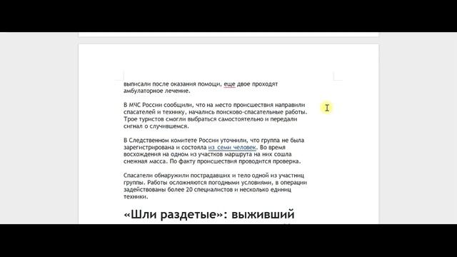Турист о трагедии на горе Мунку-Сардык в Бурятии.24.04.2026