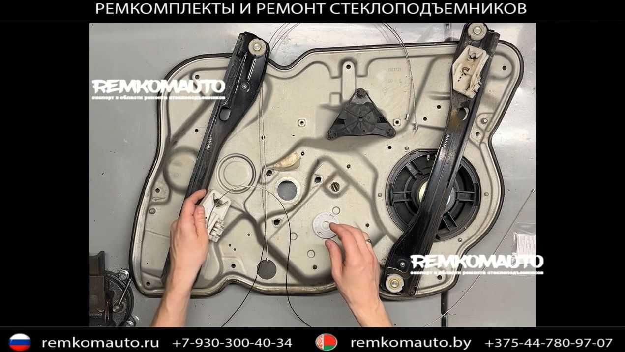 Ремкомплект (ремонт) стеклоподъёмника Skoda Octavia II (A5)
