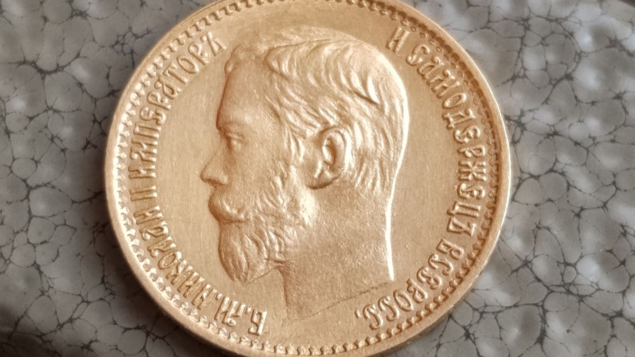 5 рублей - самая дорогая монета моей коллекции