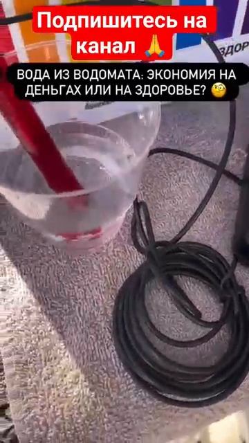 Вода на водоматах - экономия на деньгах или здоровье