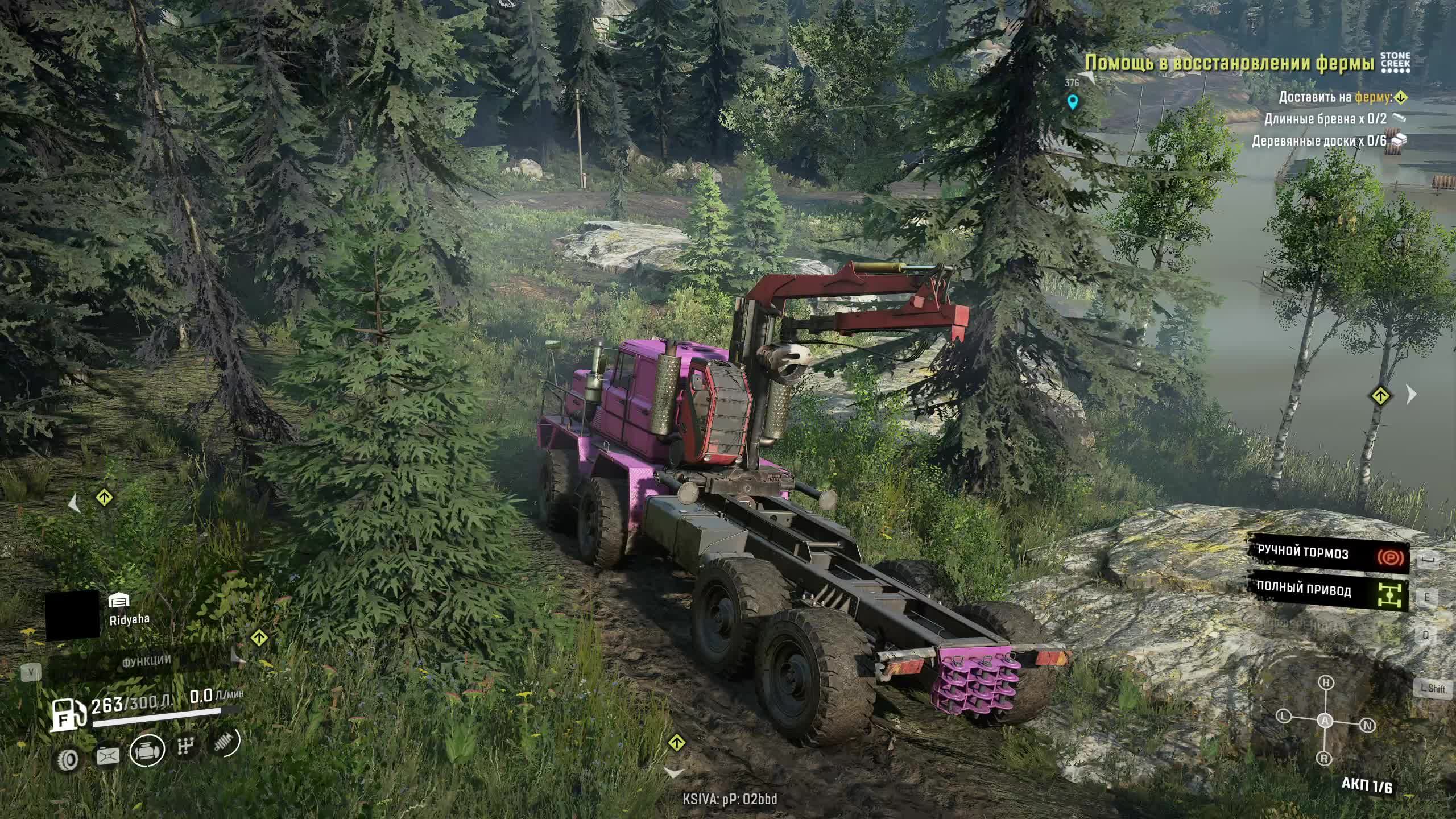 Висконсин. Спасение.