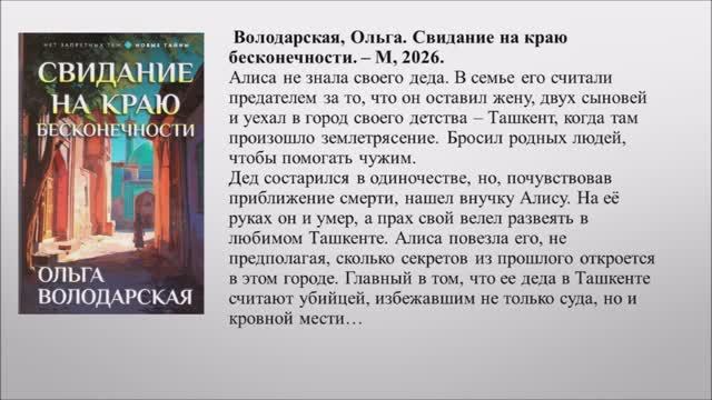 Книжные новинки - 2025-04