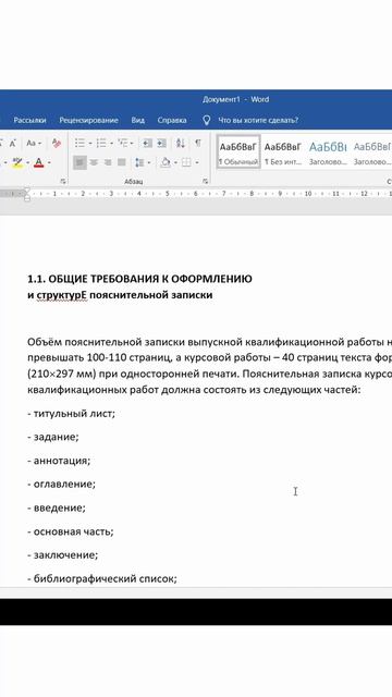 Вставка по умолчанию #word #lifehack #tipsandtricks #hotkeys #якавюрич