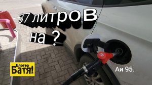 Расход топлива Haval Jolion. Хавал Джолион.