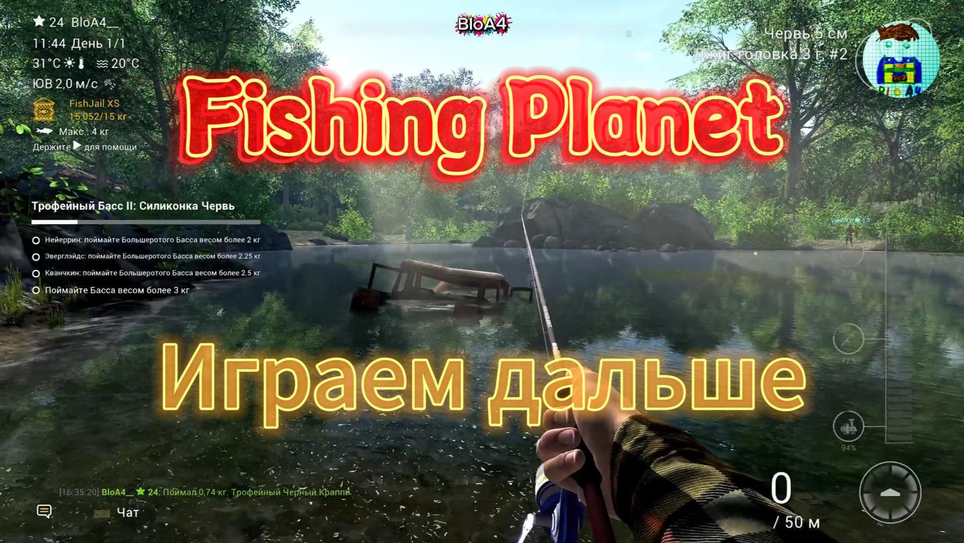 Fishing Planet. 63 Играем дальше.