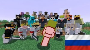 ДРИМ ПРОТИВ 20 ОХОТНИКОВ. НА РУССКОМ!