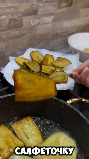 Баклажаны с сулугуни и чесноком.