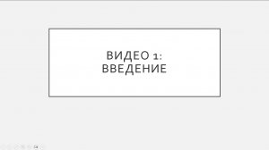 Курс видеороликов по созданию сайтов. Видео 1