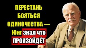 НЕ СПОРЬ С МУЖЧИНОЙ — Юнг знал СПОСОБ который РАБОТАЕТ лучше
