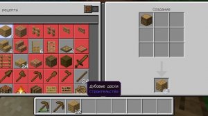 майнкрафт выживание 1 часть