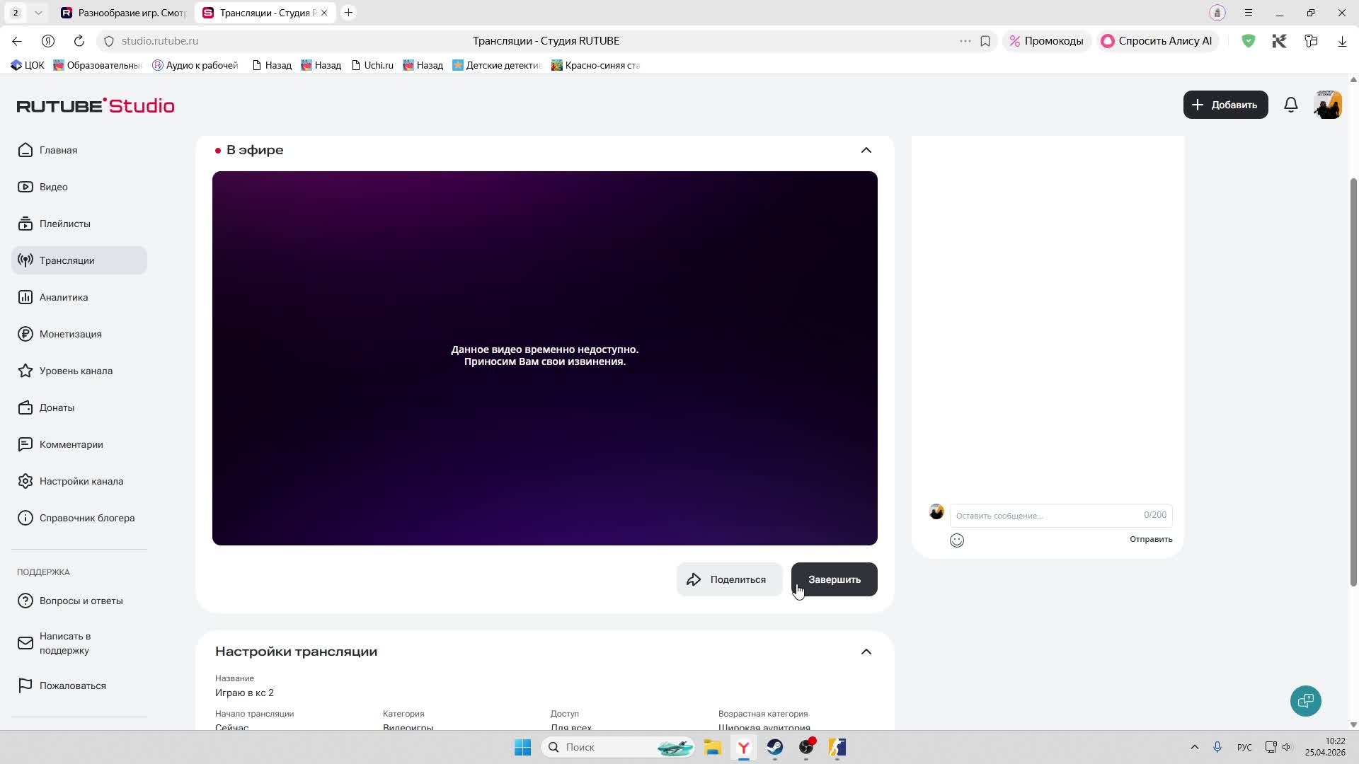 Играю в кс 2