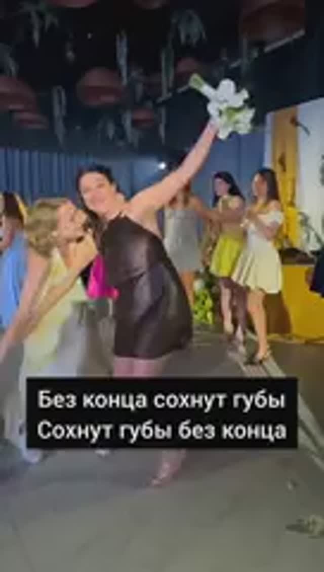 💘- ЗЛА! - Сохнут губы без конца #юмор #свадьба #стопкард #сохнутгубыбезконца #humor