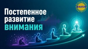 Фильм «На пути к заветной Цели».  Часть II