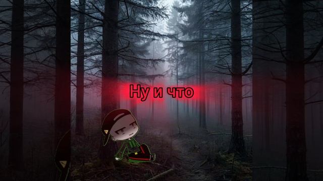 Кровавая Сладкая Вата поймёт