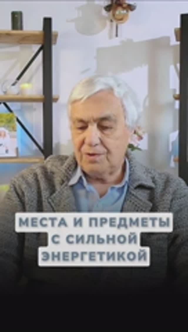 Места силы и предметы которые наполняют энергией