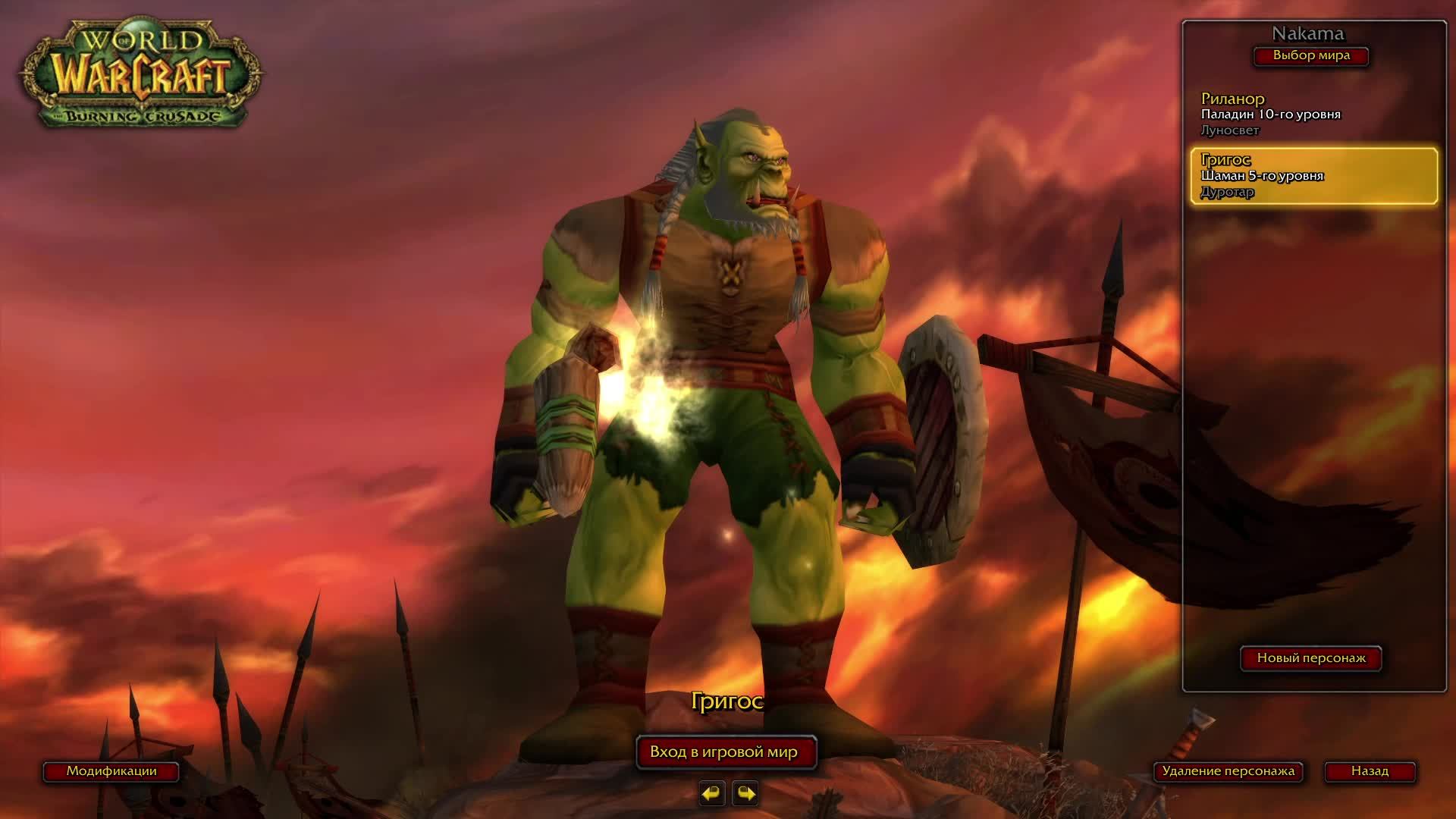 [Прямой эфир/Трансляция/Stream №42][Рейт опыта 0.5х][Сервер Nakama][World of Warcraft]