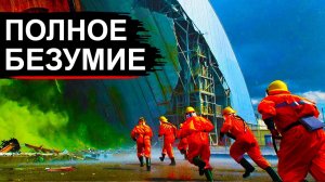 ЧЁРНЫЙ Дождь в России❗ Обрушение Саркофага ЧАЭС❗ Утечка смертельного Газа❗ Землетрясение 7,7❗