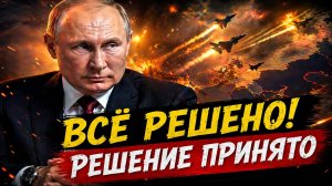 Новости СВО на 26 Апреля - Резкий маневр переполошил врага. Терпение Кремля! Последние СВО новости!
