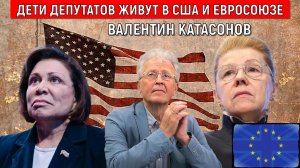 Пятую колонну не надо вычислять достаточно посмотреть где дети чиновников депутатов живут. Катасонов