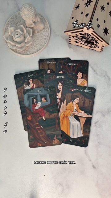 Кто идёт в твою жизнь и зачем судьба сведёт вас?