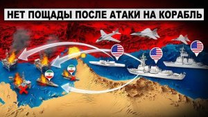 Иран атаковал американский военный корабль... Молниеносный и жесткий ответ ВМС США!