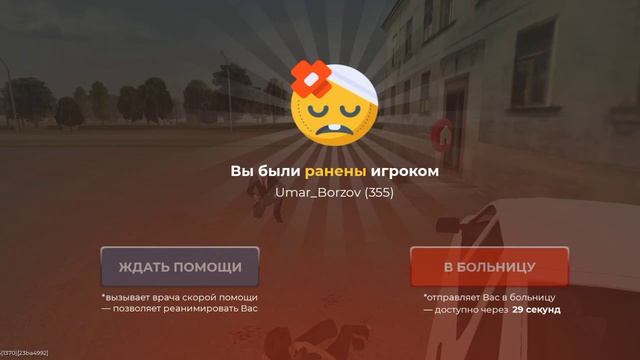 убили как только зашел в игру