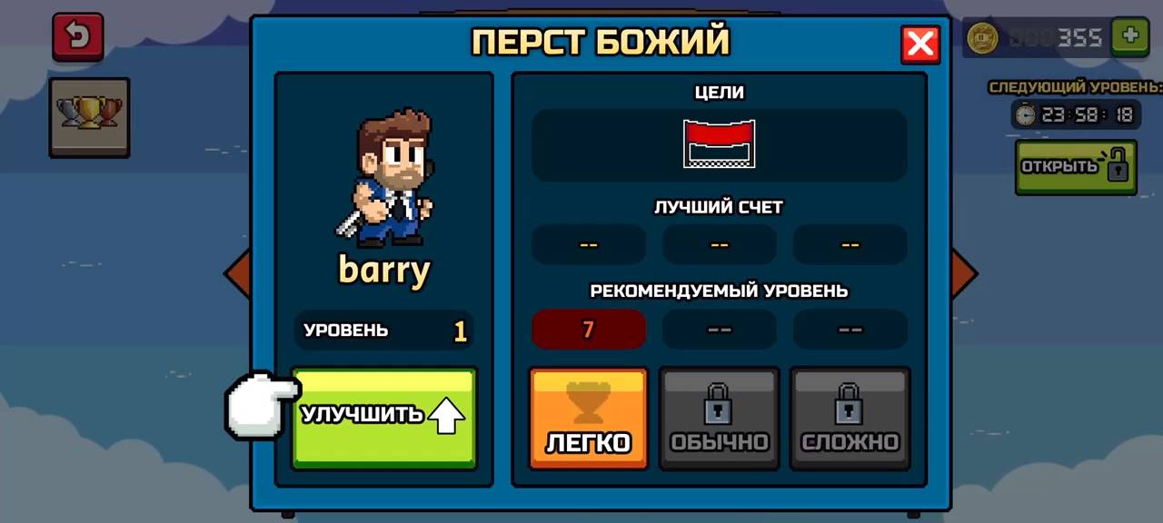 Screen_Recording_20260425_161442_Dan The Man 2