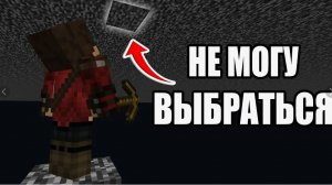 ПРОШЁЛ МАЙНКРАФТ ПОД БЕДРОКОМ! MINECRAFT НА РУССКОМ КОМПОТ ДАКПЛЕЙ НУБ И ПРО
