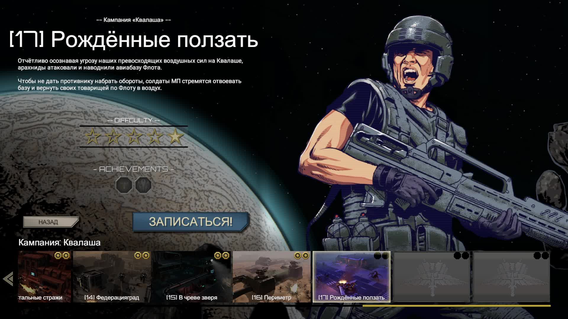 Starship Troopers: Terran Command - #11