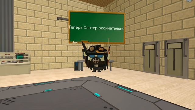 Теперь Хантер