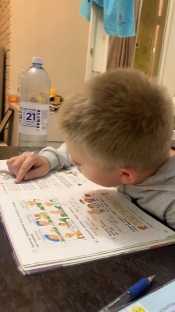 Как я читаю англизкий