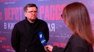 Режиссер фильма "Семь верст до рассвета" рассказал, чем его потрясла история Героя СССР М. Кузьмина.