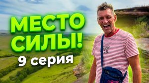 ХАКАСИЯ 🌏 САМОСТОЯТЕЛЬНО НА СУНДУКИ: маршрут, подъём и Кресло Шамана /#9