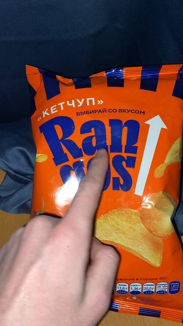 НОВЫЙ БРЕНД ЧИПСОВ ИЗ БЕЛАРУСИ В РОССИИ!RANGOS КАРТОФЕЛЬНЫЕ СНЕКИ СО ВКУСОМ КЕТЧУП!РАНГОС!ВЫБОР!