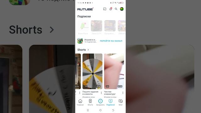 оцениваю каналы подписчиков, оценил больше 14каналов