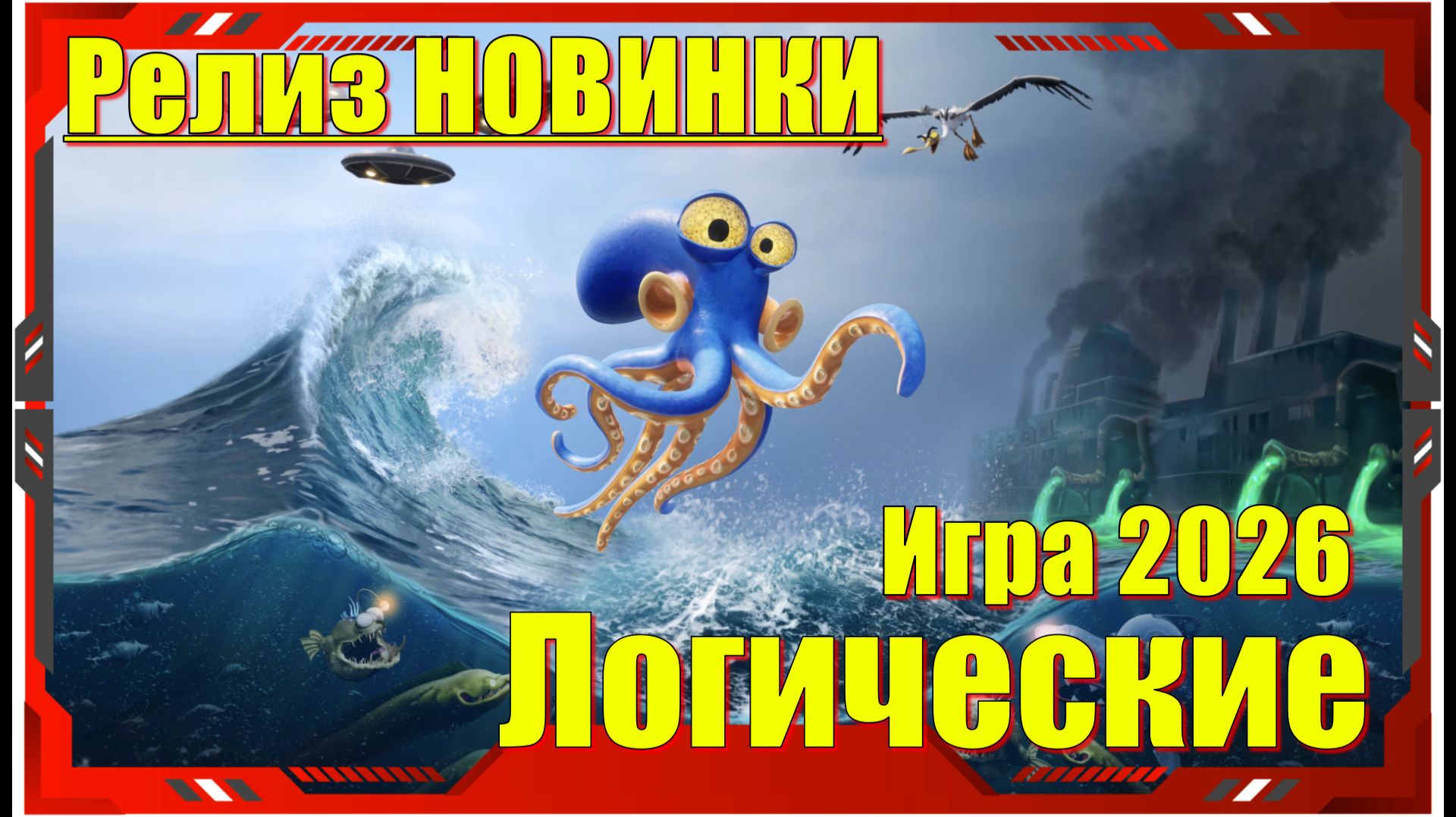 Darwin's Paradox - НОВИНКА игр Релиз на ПК