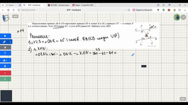 14 задание ВПР 7 класс математика 2026