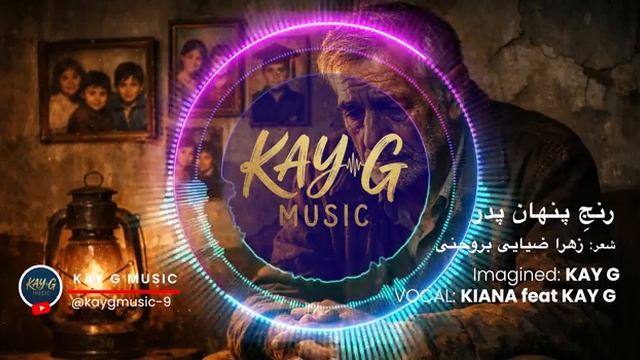 Чашми гирёни падарро на
 ту дидиву на ман .mp4