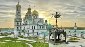 2026 Новый Иерусалим