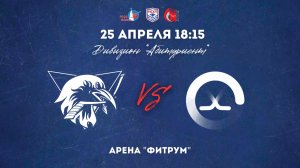 25.04.2026 / ХК ВШЭ - ХК ПОЛИТЕХ / МСХЛ / Дивизион "Абитуриент" / 18:15