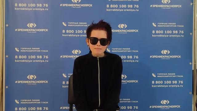 Отзыв о лазерной коррекции зрения в клинике 