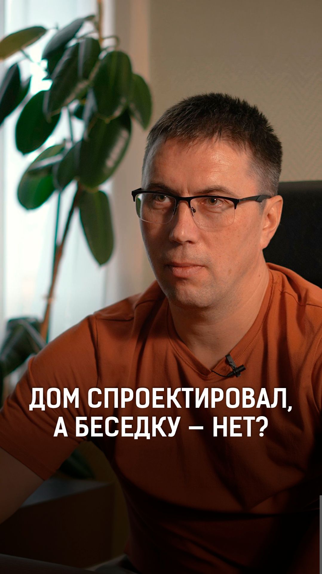 Почему дизайнер дома не спроектирует зону барбекю с печью и камином