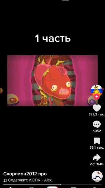 БИРИГИ СЕРДЦЕ