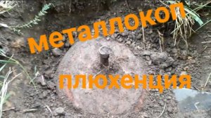 МЕТАЛЛОКОП В ПОЛЯХ/АРХИВ/ОТЛИЧНОЕ ЖЕЛЕЗО СССР/ДОПОЛНИТЕЛЬНЫЙ ЗАРАБОТОК/МД