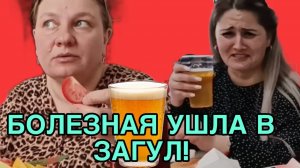БОЛЕЗНАЯ УШЛА В ОТРЫВ. ОЛЬГА ИЗ ЗАУРАЛЬЯ. ОБЗОР.