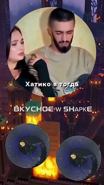 совпали желания