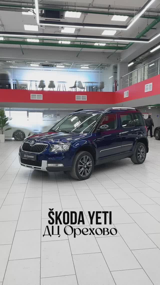 Škoda Yeti | ДЦ Орехово