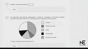 ВПР по математике. Реальный вариант. 7 класс. 2026. Вариант №1. Разбор заданий