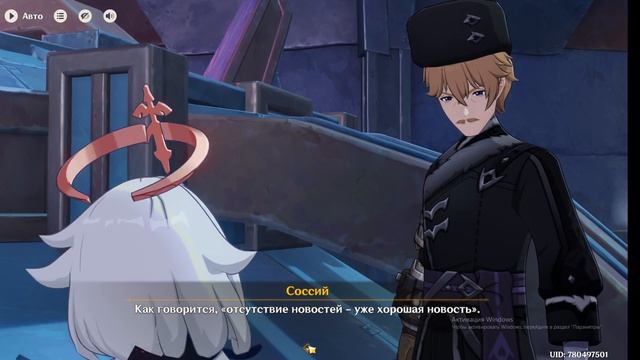 Genshin Impact Глава 2 Рёв и подземные течения