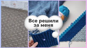 #15/2026 Продвижение процессов в игре "Я все за тебя решу" 10 сезон